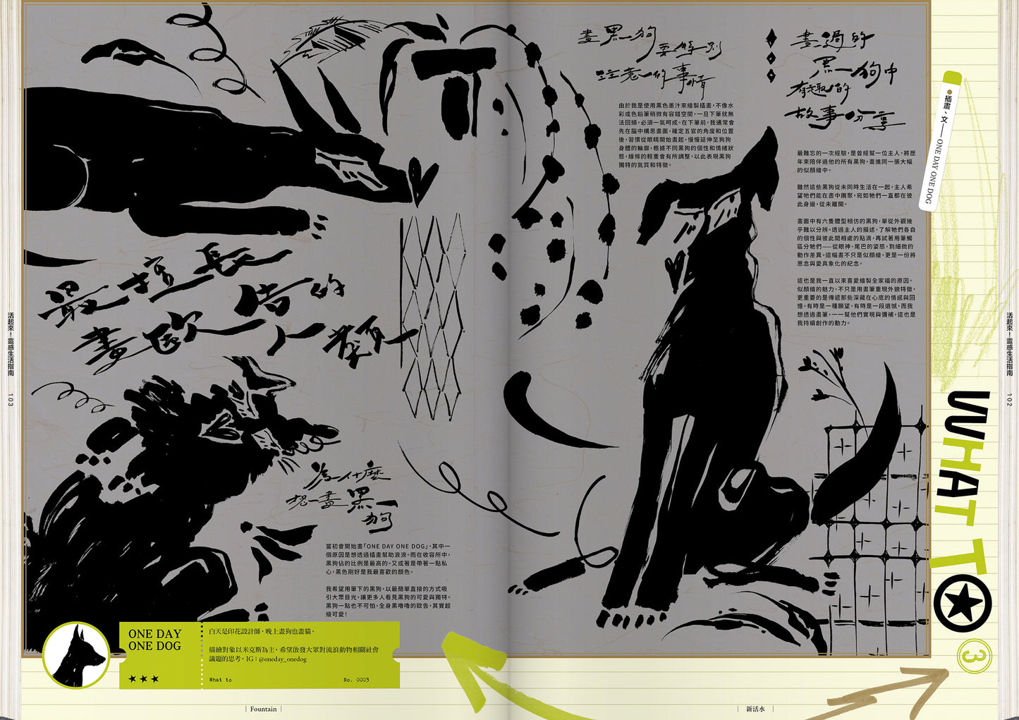 《Fountain 新活水》雜誌50期【大貓咪 Royal Meowjesty】