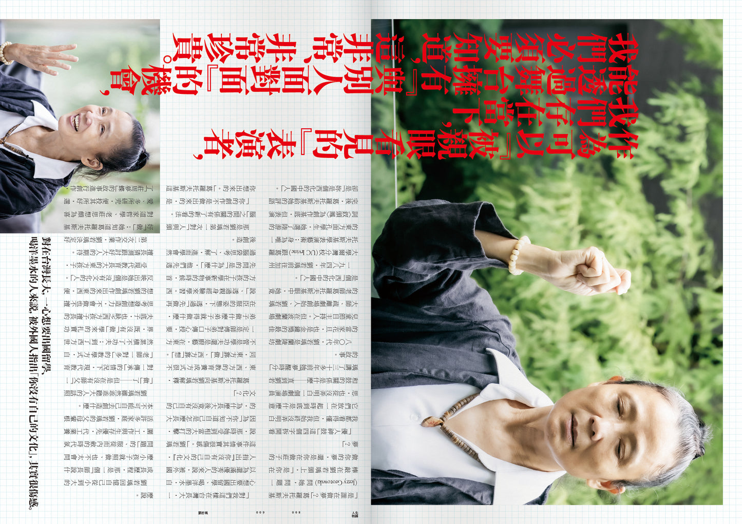 《Fountain 新活水》雜誌20期【請回答1985  Promising Creators Under 35】