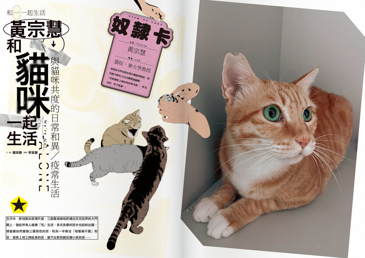 《Fountain 新活水》雜誌25期【和◯◯一起生活 We’re Not Alone】