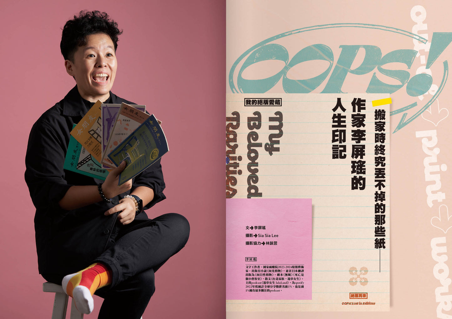 《Fountain新活水》雜誌38期【絕版再來】