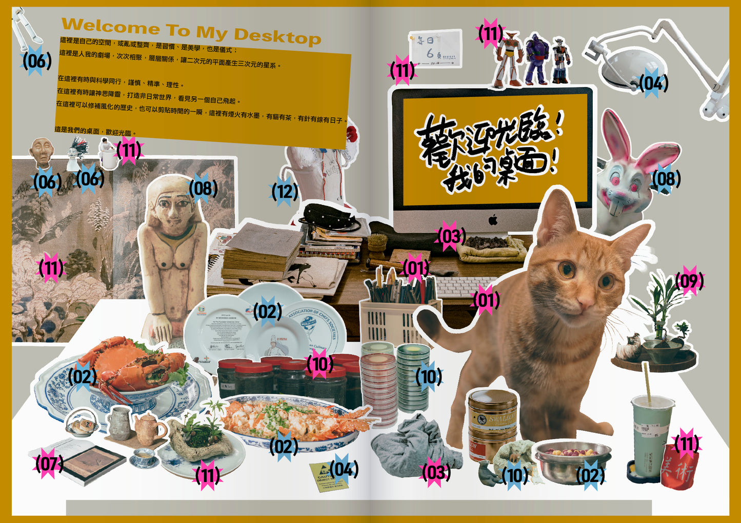 《Fountain 新活水》雜誌34期【歡迎光臨我的桌面 Welcome to My Desktop】