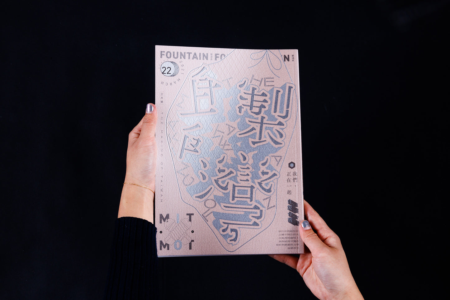 《Fountain 新活水》二年期訂閱