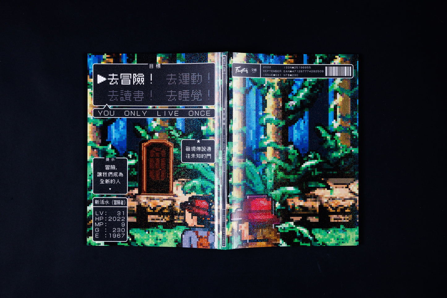 《Fountain新活水》半年期訂閱