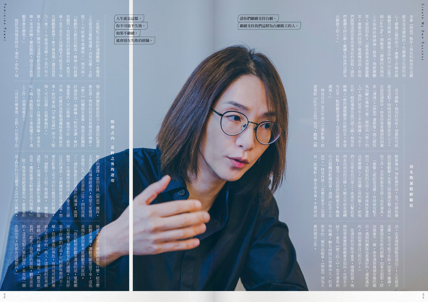 《Fountain 新活水》雜誌14期【勝女】