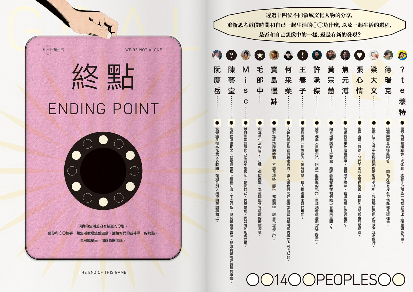 《Fountain 新活水》雜誌25期【和◯◯一起生活 We’re Not Alone】