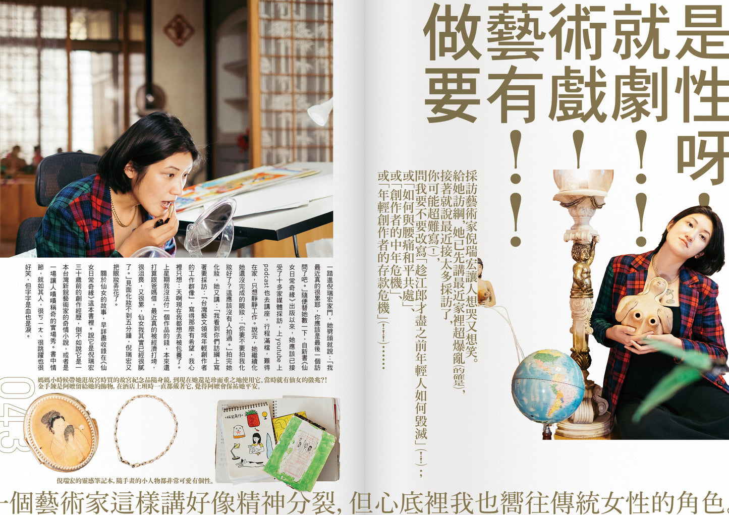 《Fountain 新活水》雜誌20期【請回答1985  Promising Creators Under 35】