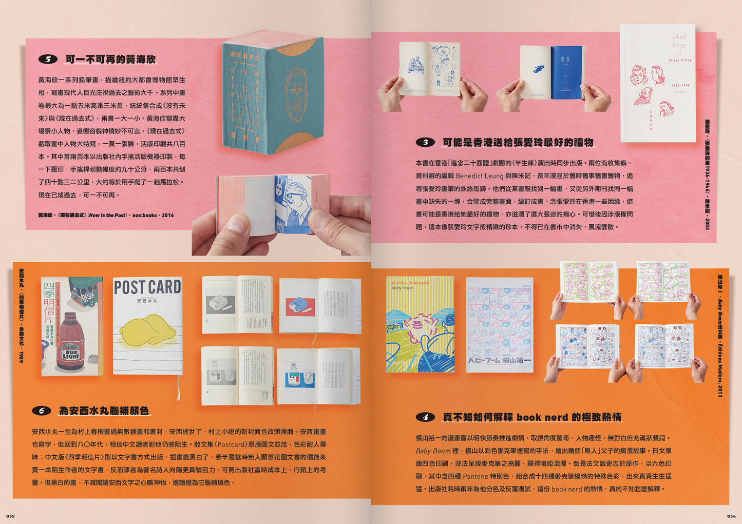 《Fountain新活水》雜誌38期【絕版再來】