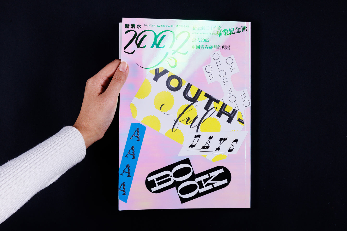 《Fountain新活水》一年期訂閱