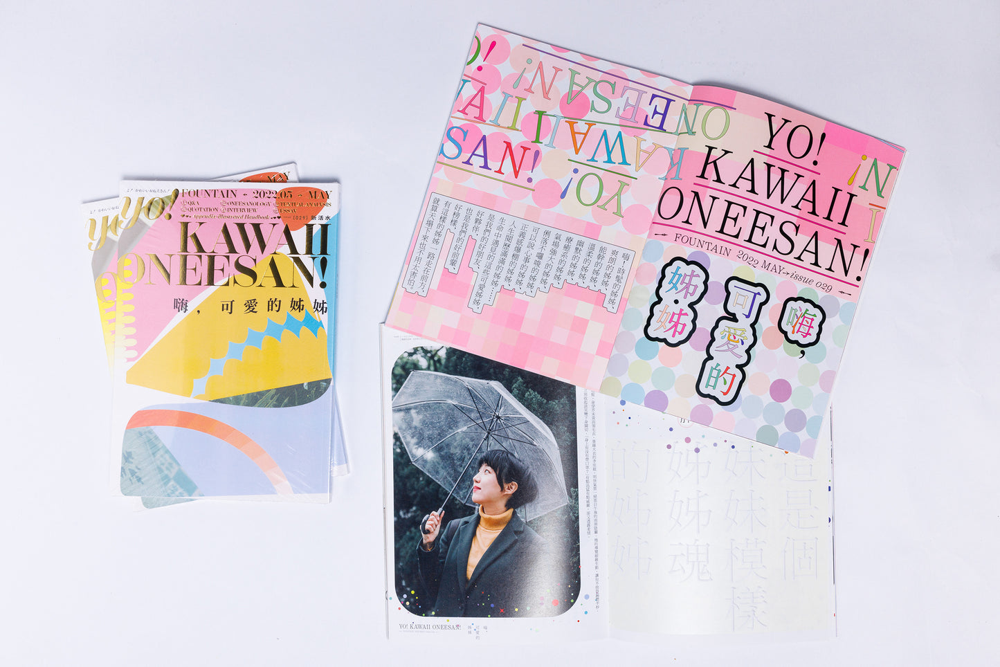 《Fountain新活水》半年期訂閱