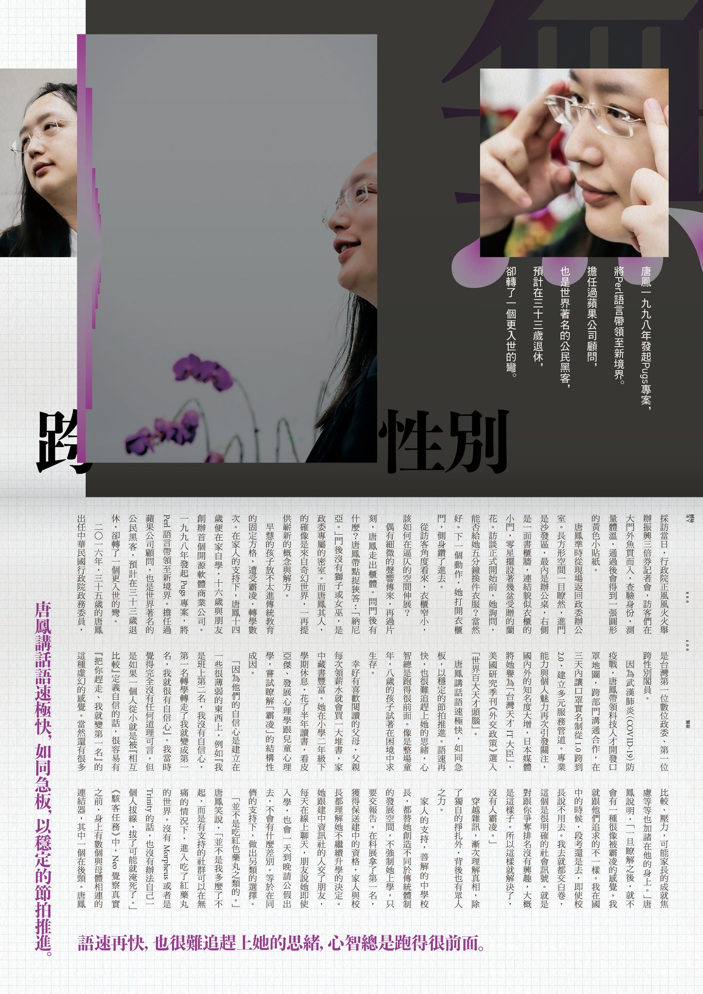 《Fountain 新活水》雜誌18期【在家就是全世界】