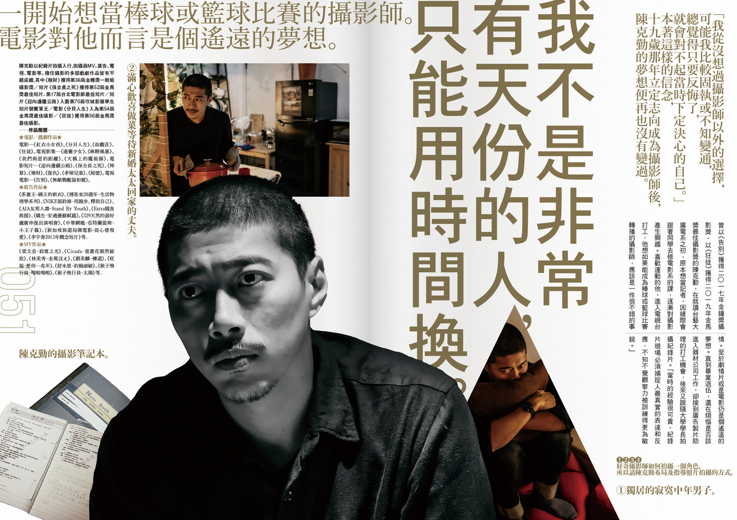《Fountain 新活水》雜誌20期【請回答1985  Promising Creators Under 35】