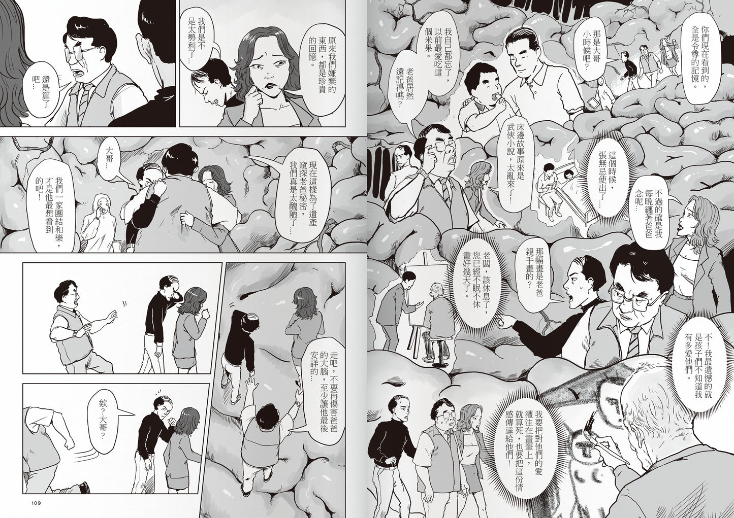 《Fountain 新活水》雜誌26期【野草幽花】