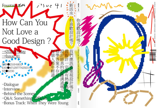 《Fountain 新活水》雜誌41期  【你喜歡設計嗎?】