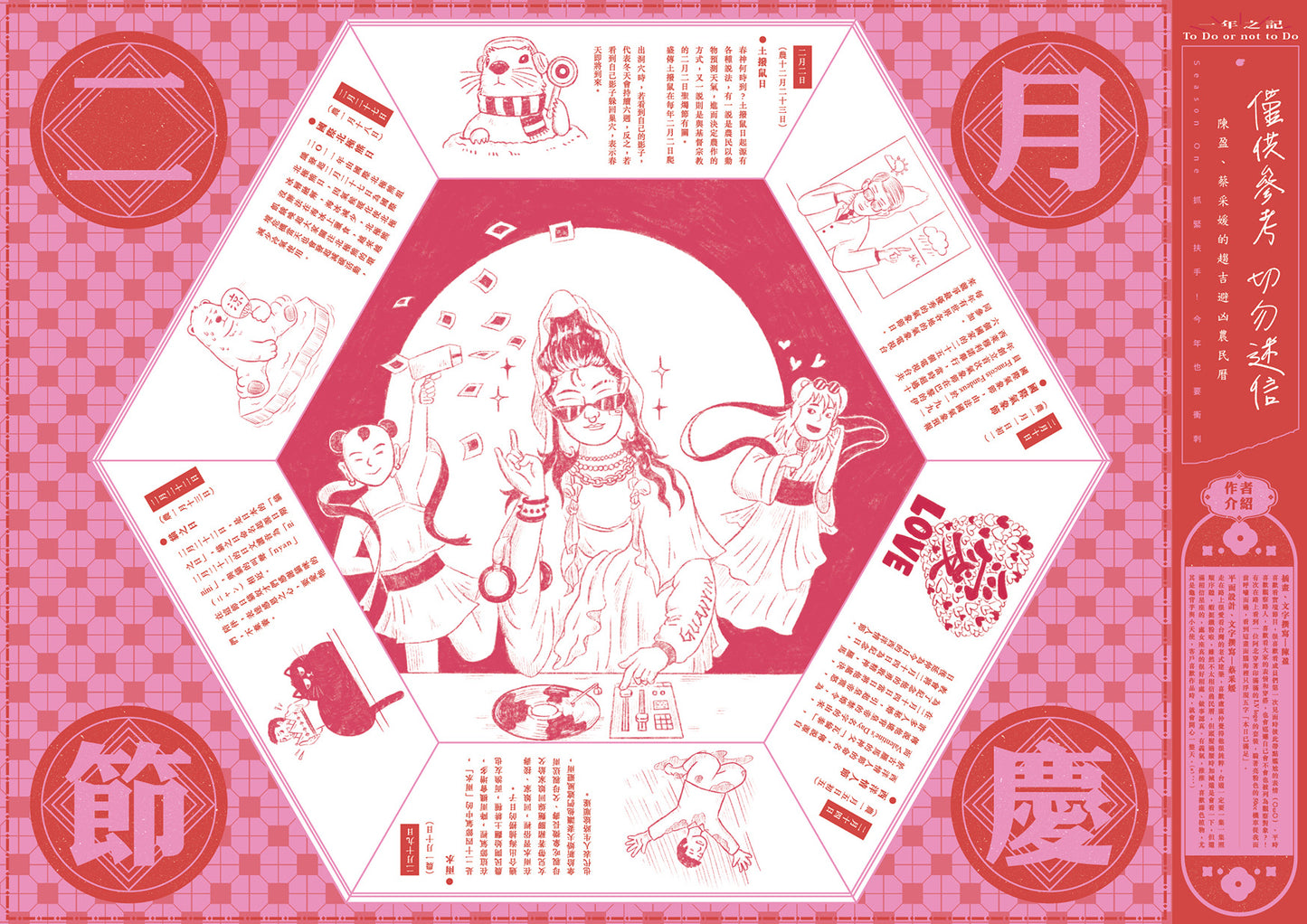 《Fountain 新活水》雜誌39期【一年之記】