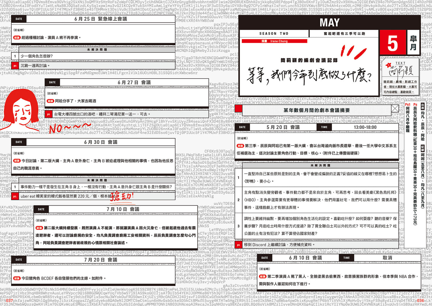 《Fountain 新活水》雜誌39期【一年之記】