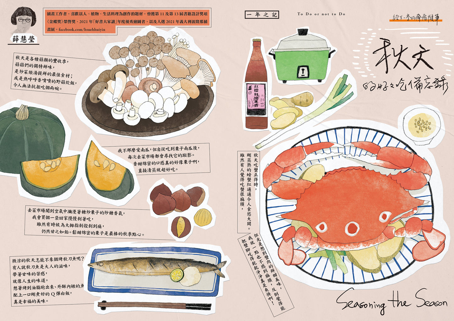 《Fountain 新活水》雜誌39期【一年之記】