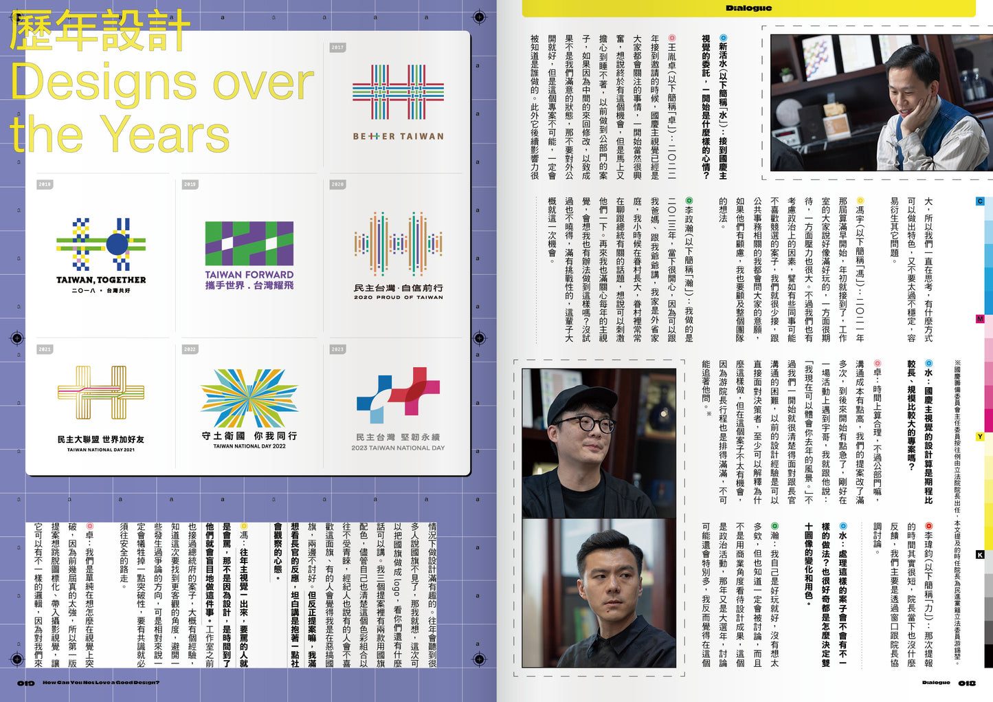 《Fountain 新活水》雜誌41期  【你喜歡設計嗎?】