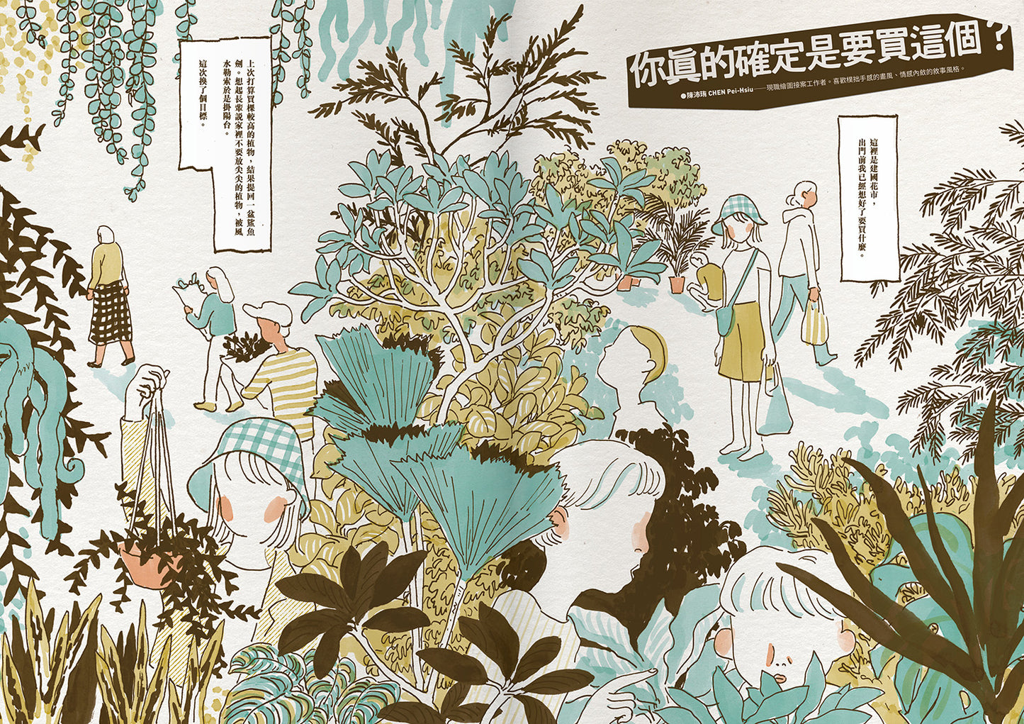 《Fountain新活水》雜誌46期【大開市】