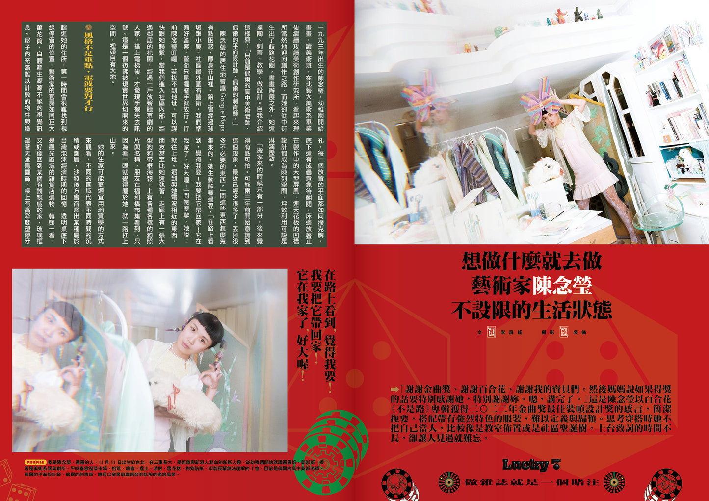 《Fountain新活水》雜誌43期 【Lucky 7】