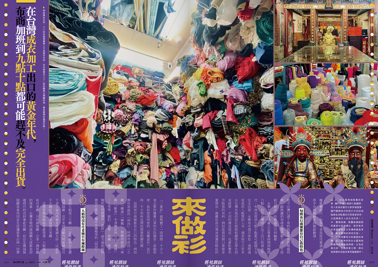 《Fountain新活水》雜誌46期【大開市】