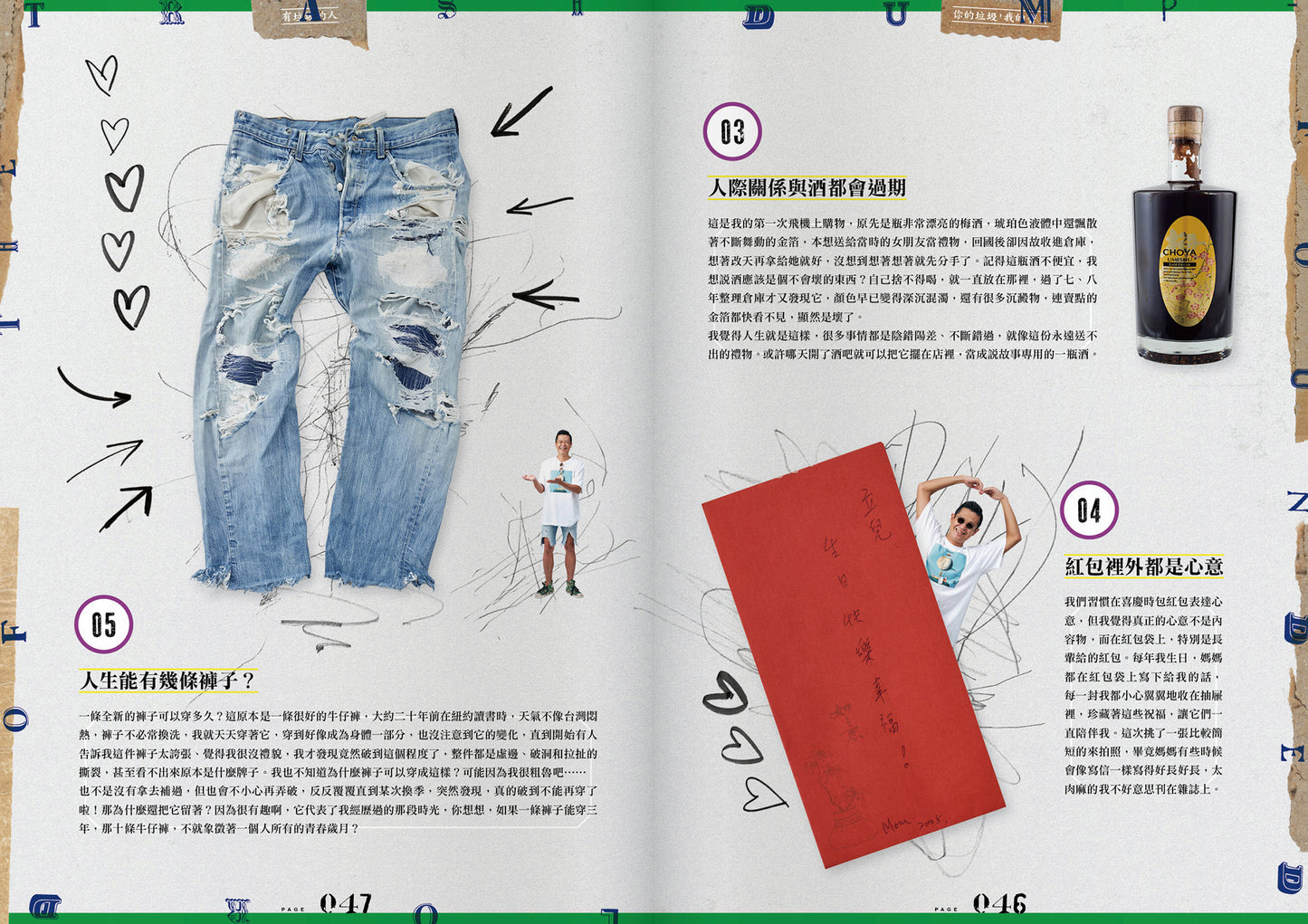 【過刊】《Fountain新活水》雜誌44期 「有垃圾的人」