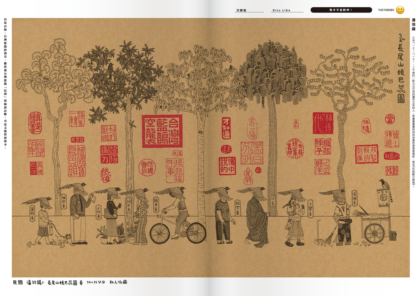 《Fountain 新活水》雜誌40期 【討厭啦】