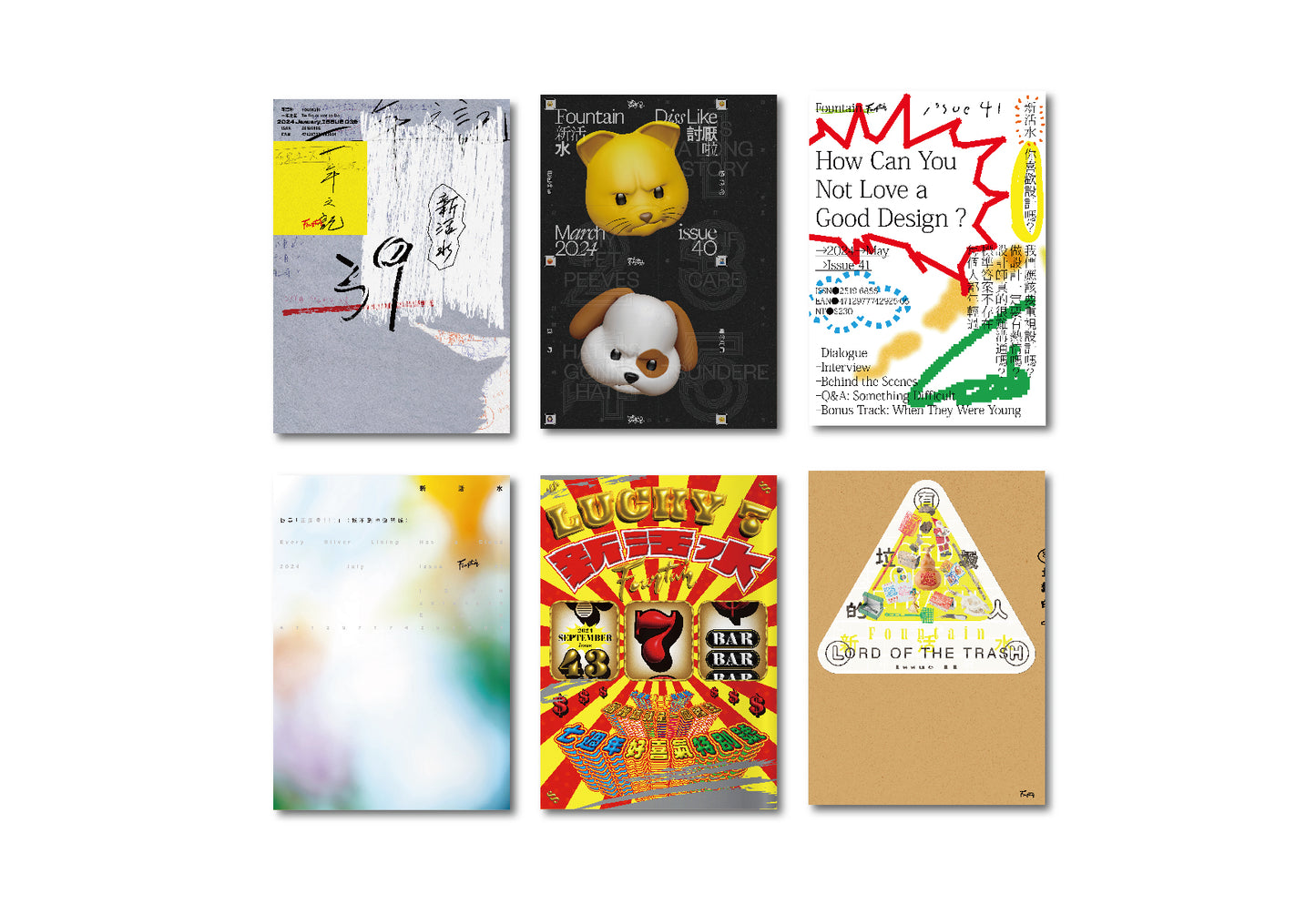 《Fountain新活水》一年期訂閱