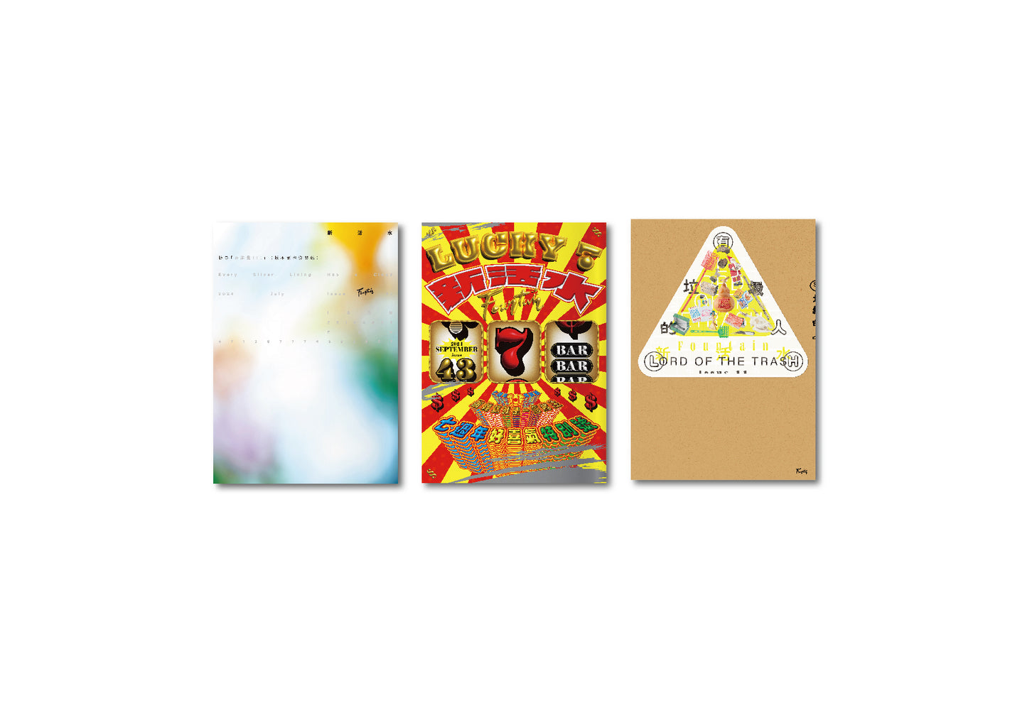 《Fountain新活水》半年期訂閱